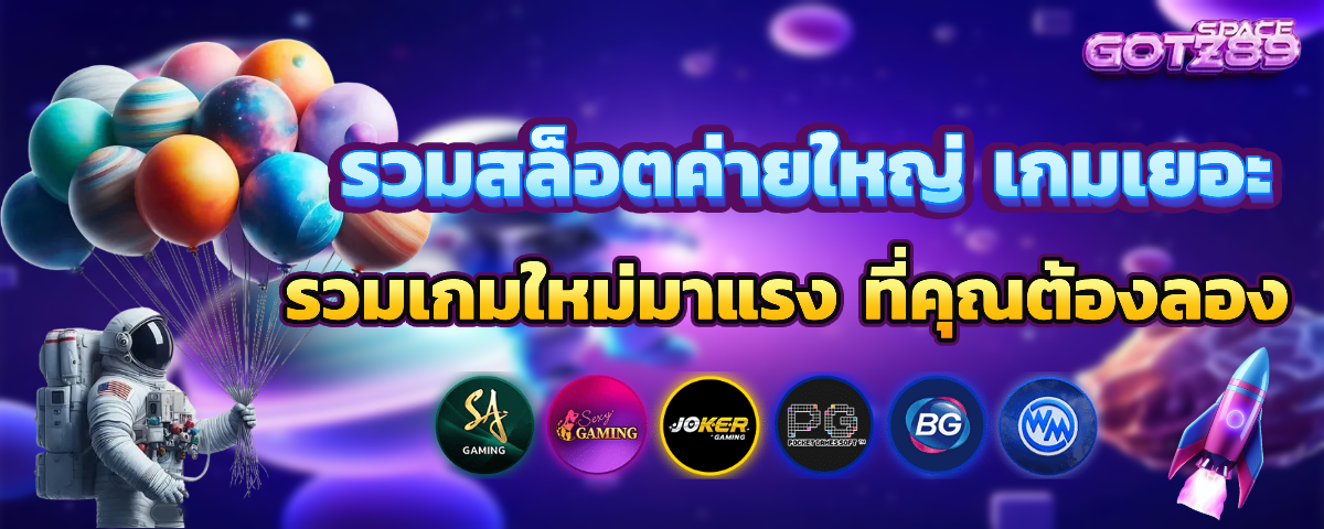 got289 ไม่มีขั้นต่ำ