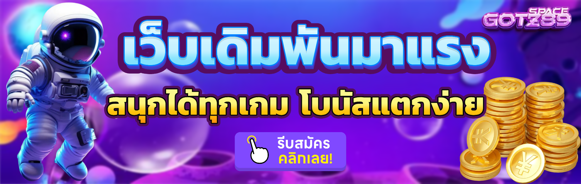 got289 โบนัสแตกง่าย