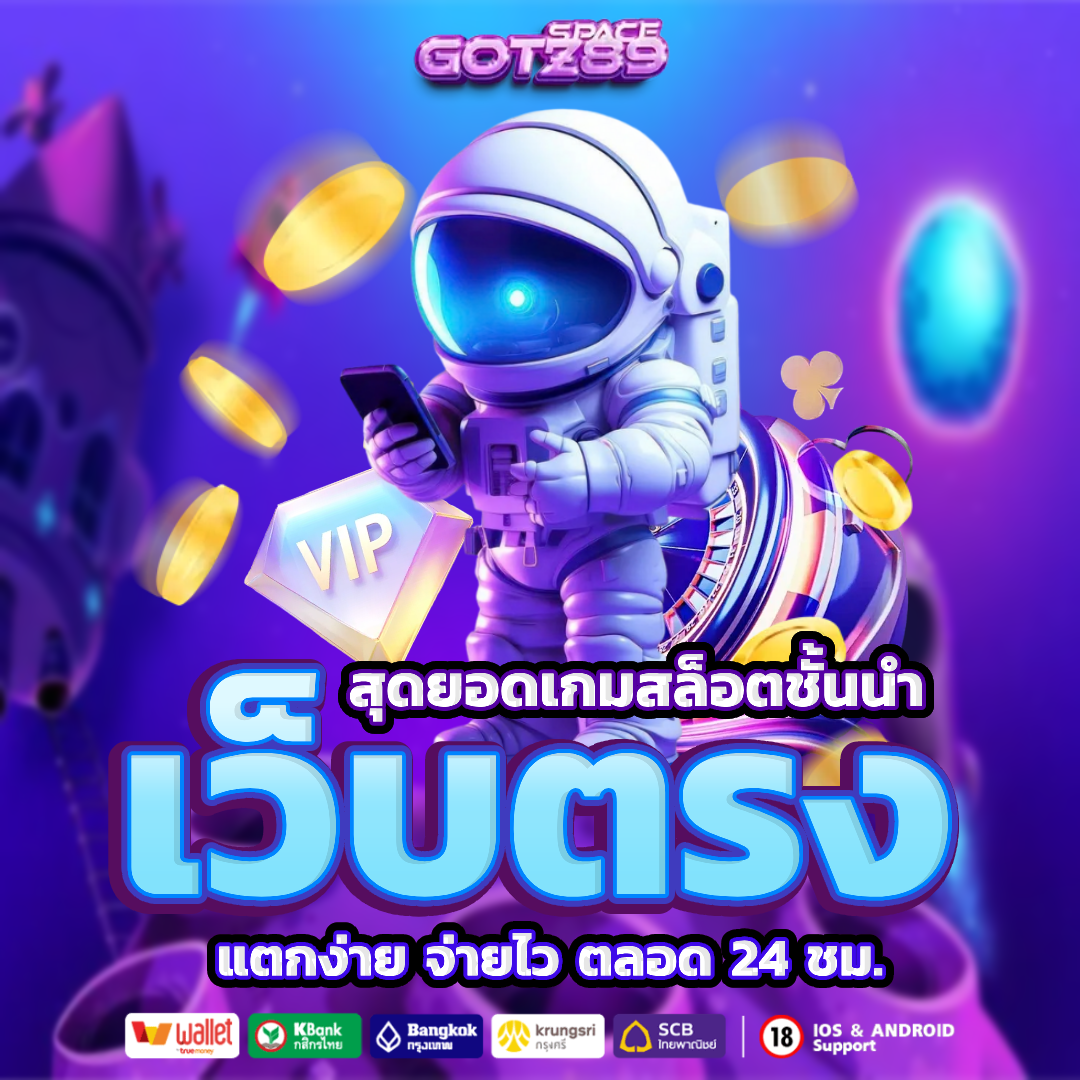 got289 เว็บตรง