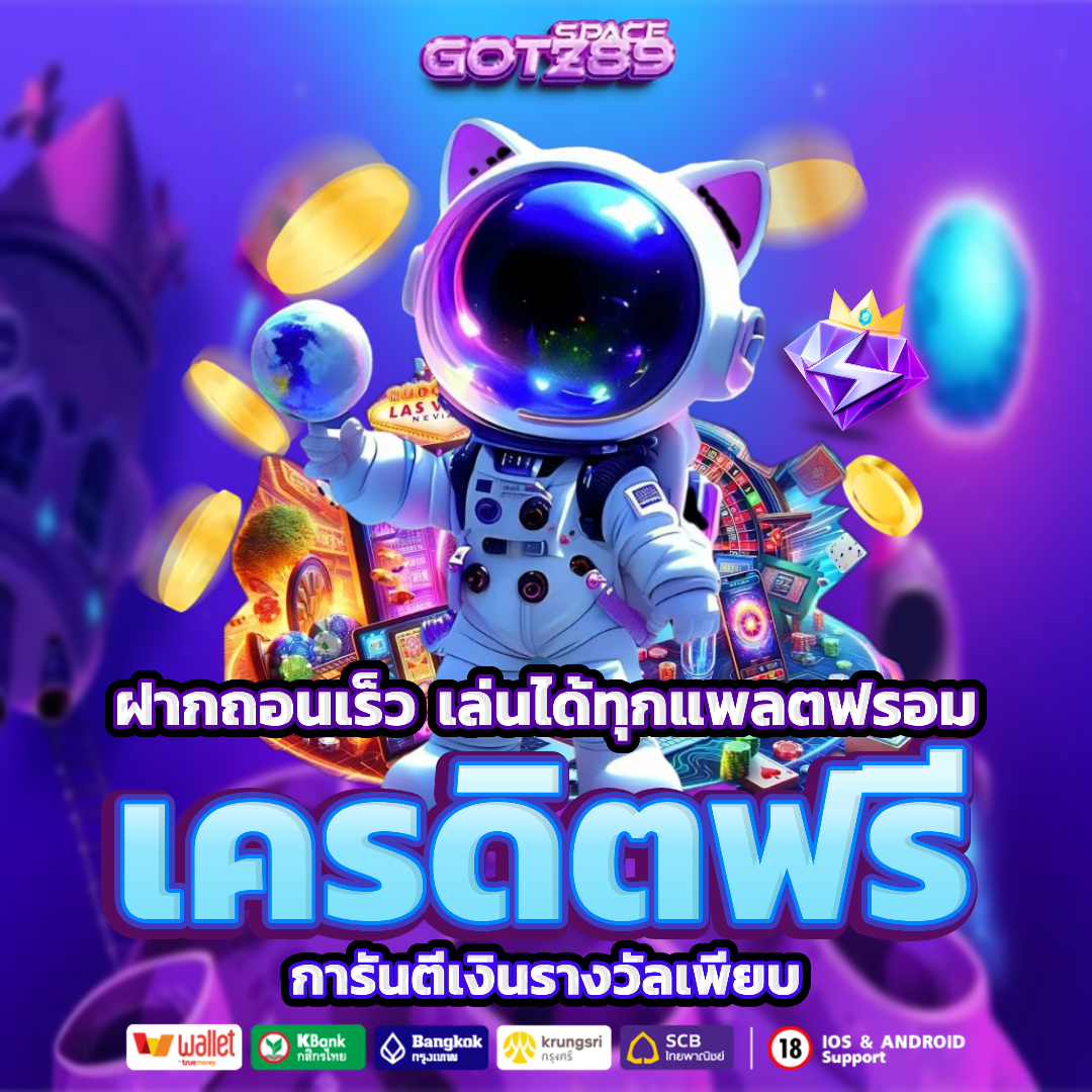 got289 เครดิตฟรี
